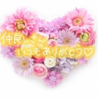 さな