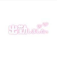 さな
