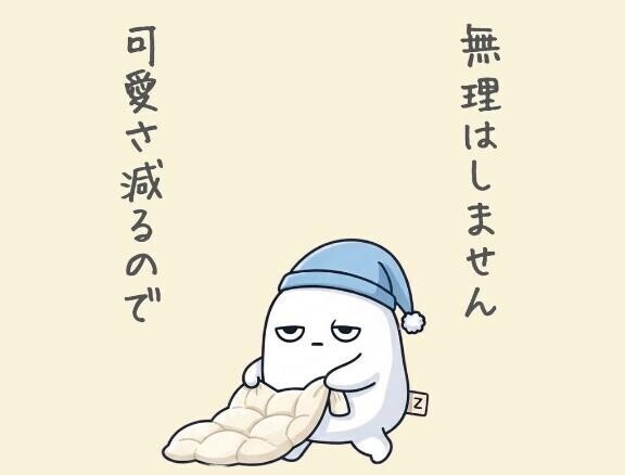 今日も1日お疲れ様でした。