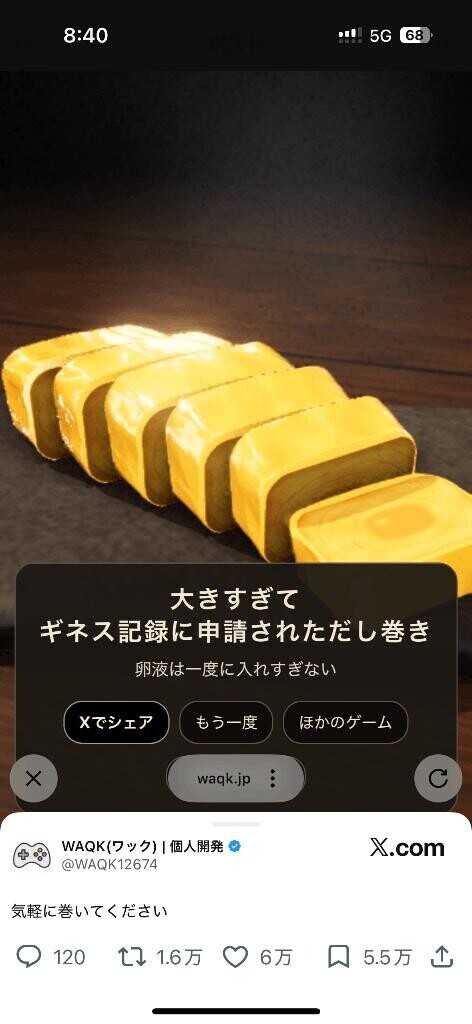 （ ? ）くそげー中のくそげーに…