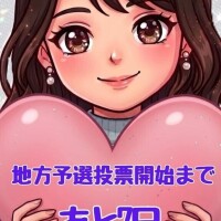 さなえ