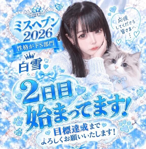 投票ありがとうございます??♀?