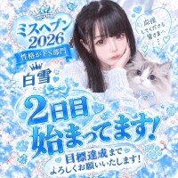 白雪