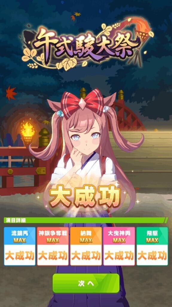 退勤