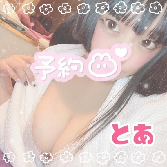 ??我慢できない？??