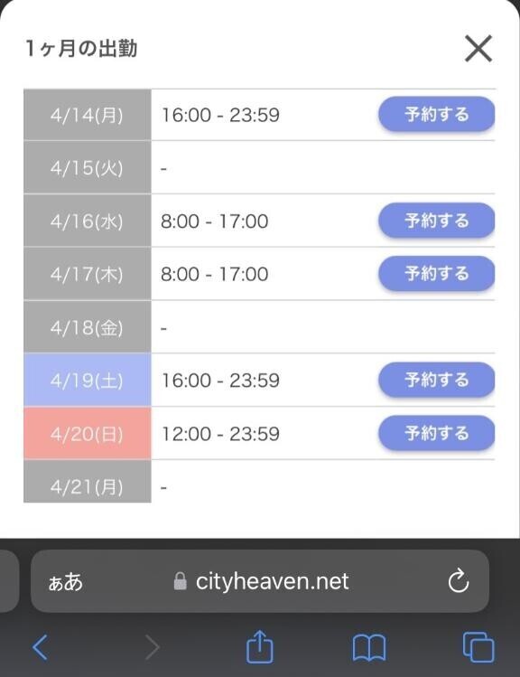 来週のシフトー