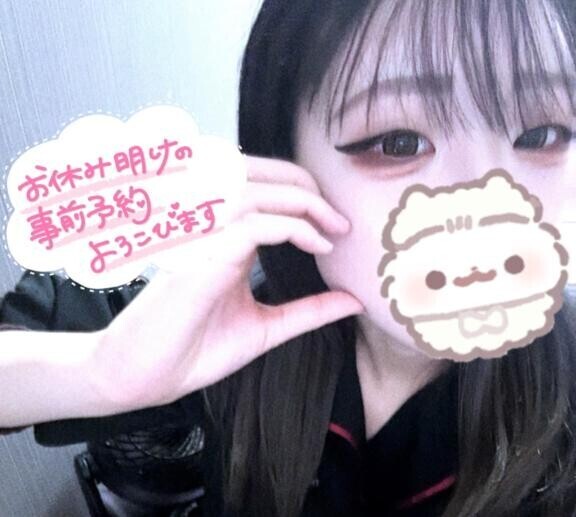 次は明日?