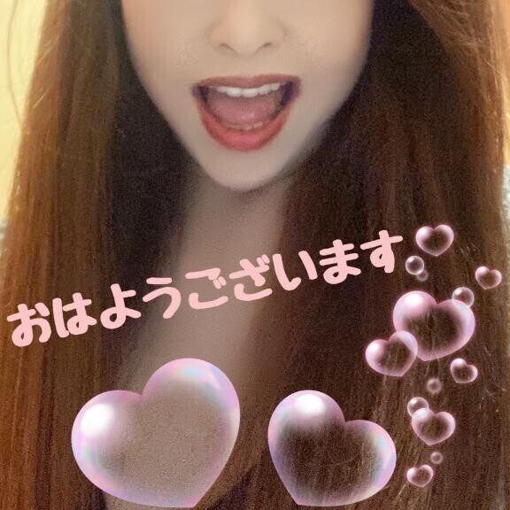 おはよう