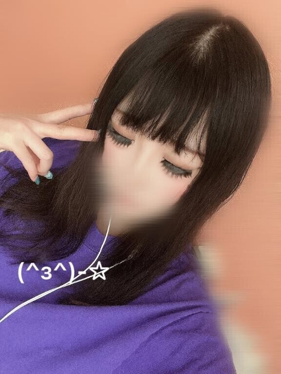 やすみ！