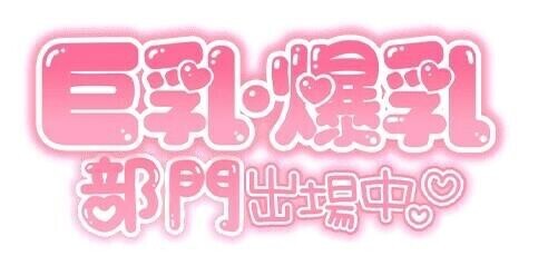 応援して？
