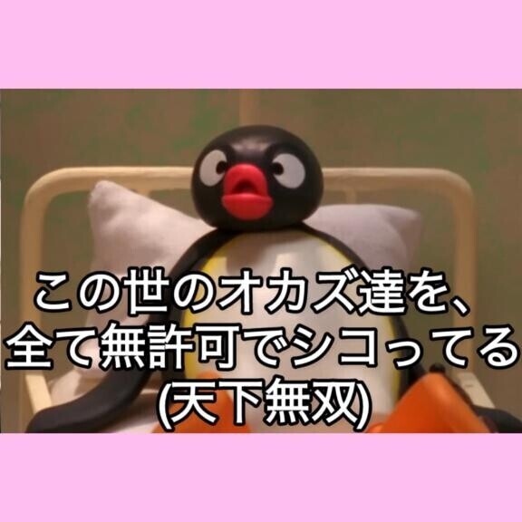 えろのハイエナ