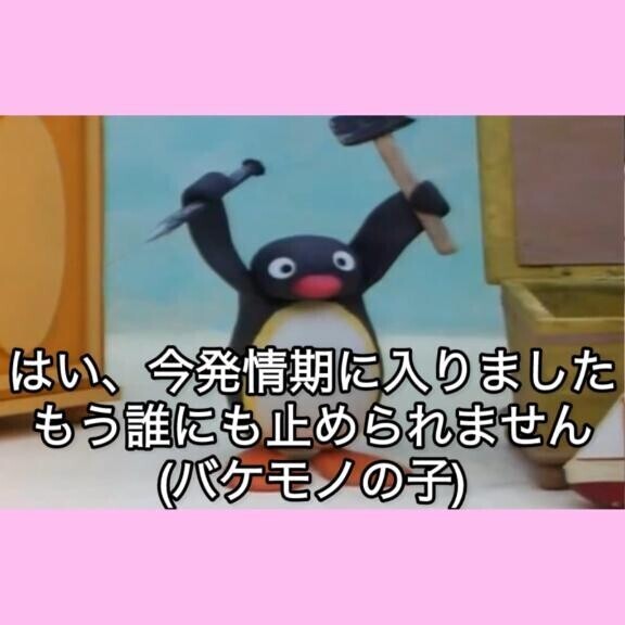 やめられない とまらない ちゅっぱちゅっぱ ?