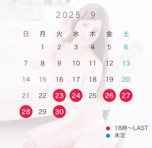 (?) 9月の出勤予定 (残り)