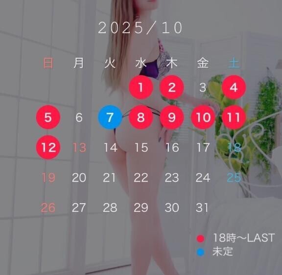 (?) 出勤予定です ????