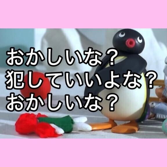 みんなだいすき ぴんぐーのじかん (くそなげー日記)