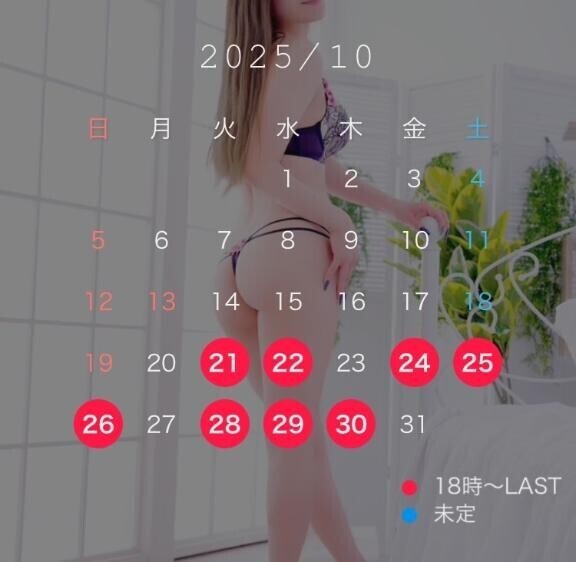 (?) 出勤予定です ????