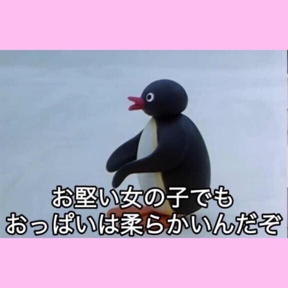 ぃグ ぃグ いぐあな (？)