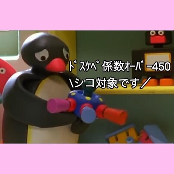 てくにしゃん もえちゃん?