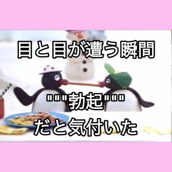 みぎもひだりもうえもしたも もえちゃん