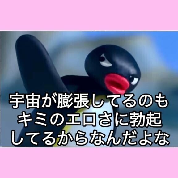 常にもえちゃんのお?????ぱいねらってるってマ?