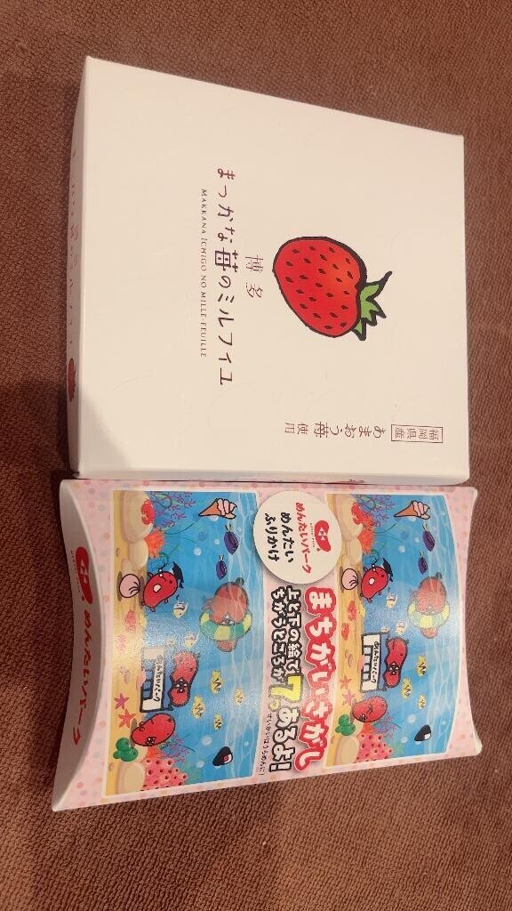 お土産ありがとう??