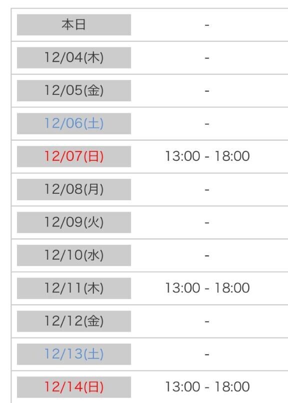 シフト追加してます！