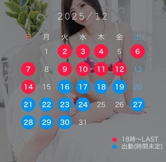 (?) 来週の出勤予定+α