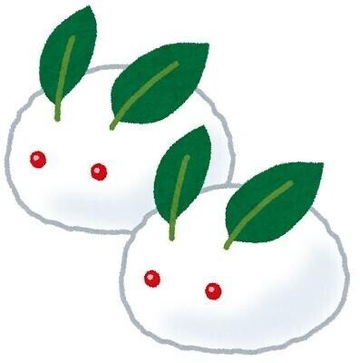 あけましておめでとうございます