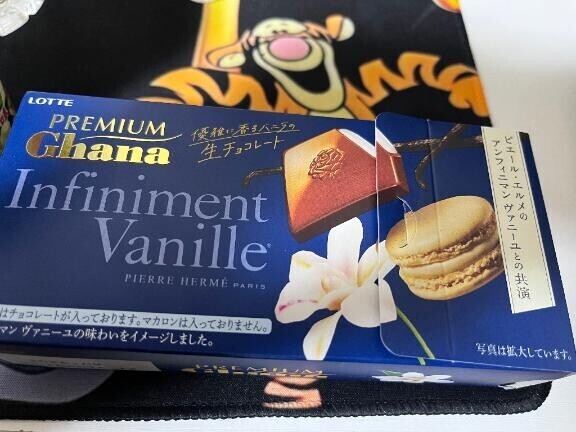 いつもありがとう?