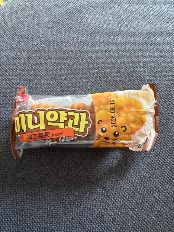 お土産??(*???*)??