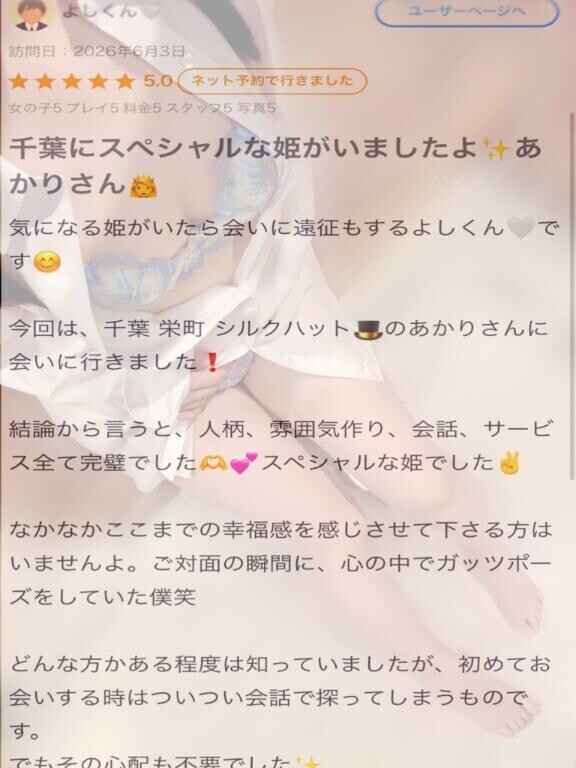 【お礼写メ日記】