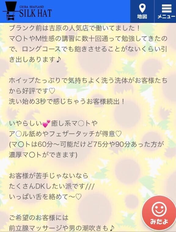 出勤中?