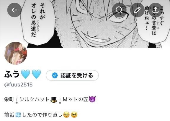?アカウント開設??