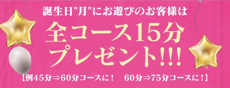 ハピバイベント　～ZEROで最高の誕生日を～