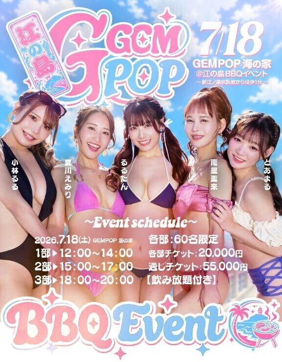 ?7/18海の家???