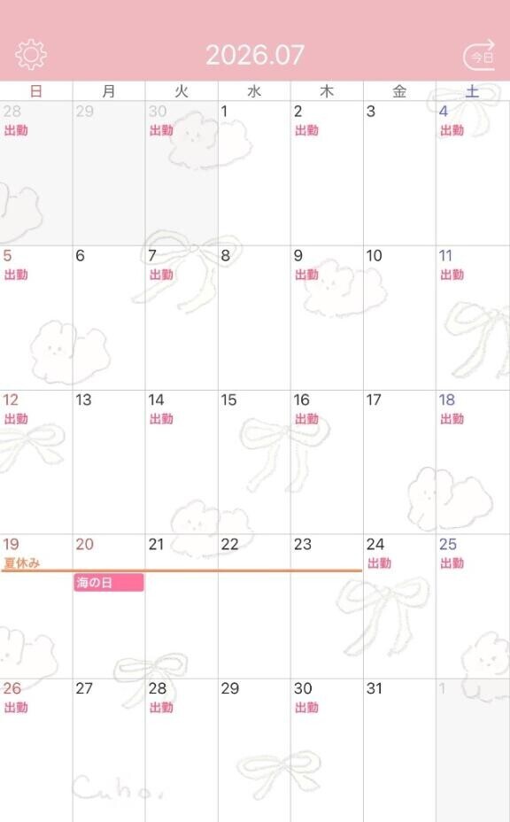 7月の出勤日?