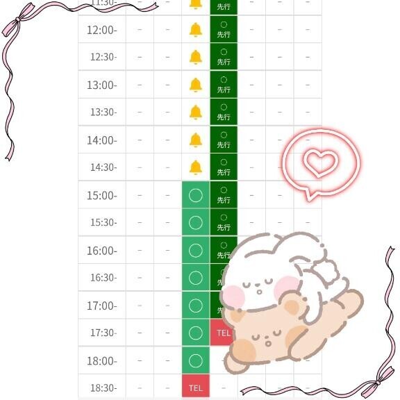 27日の?