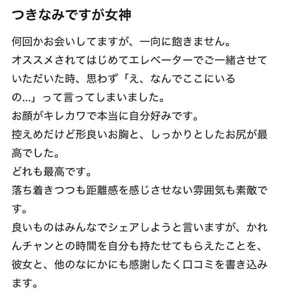 【クチコミ】ありがとう?