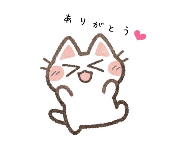 ありがとう(*≧∀≦*)?