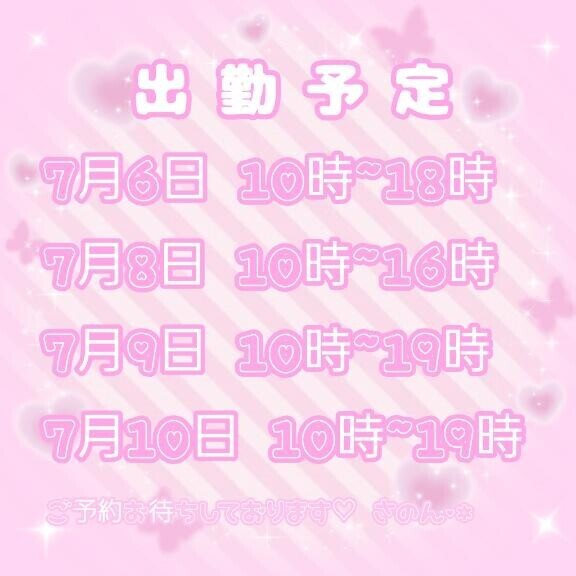 出勤予定