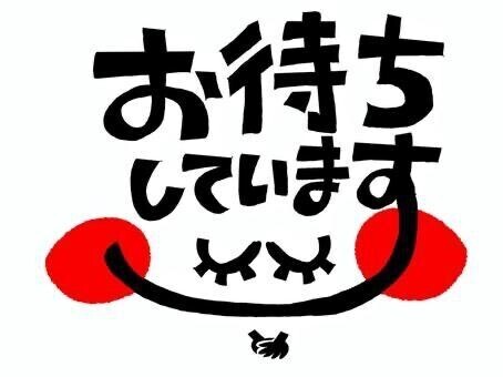 次回14:30～?