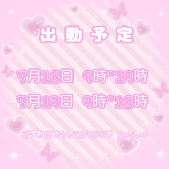 出勤予定