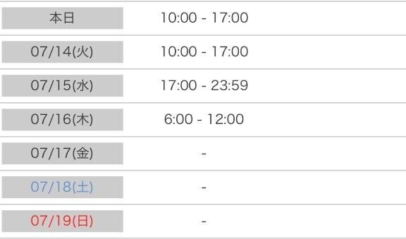 今週の予定???