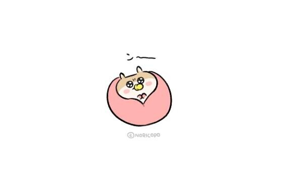 おやすみもらってます?