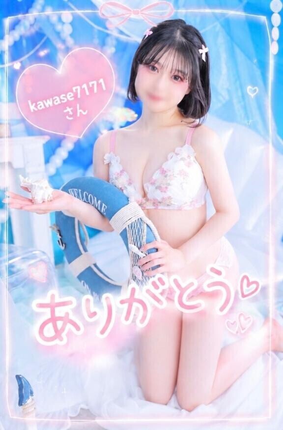 kawase7171さんありがとうございます?