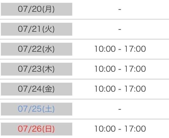 来週の予定???