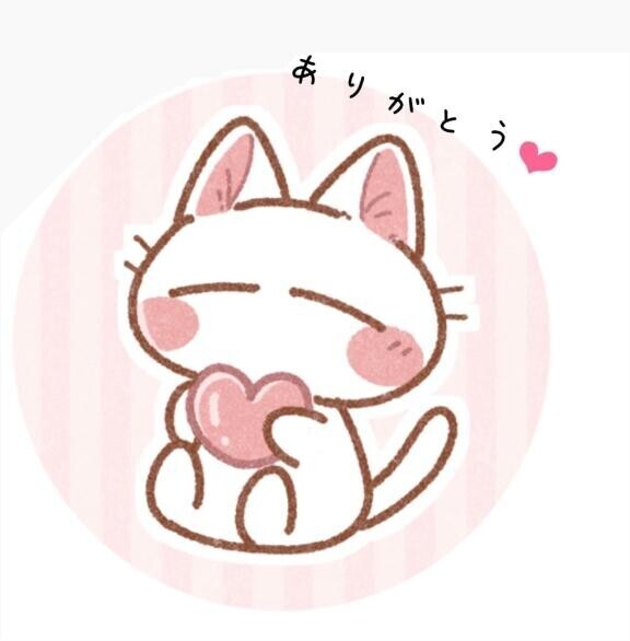 ありがとう(??????)?
