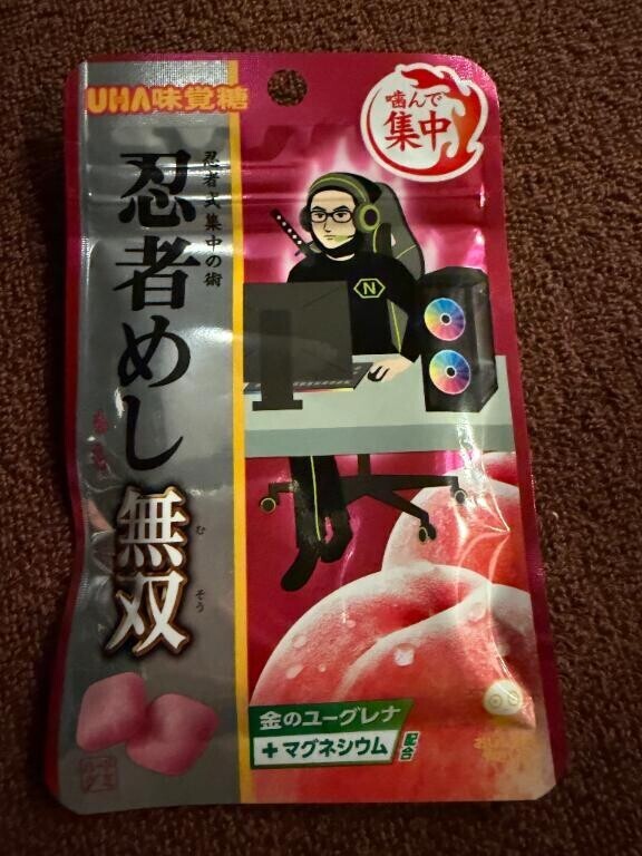 ありがとっ?