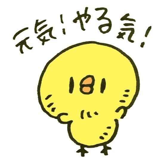 回復?