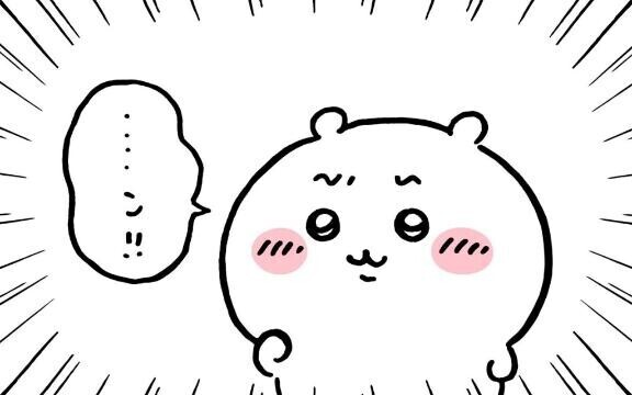 ありがとう??